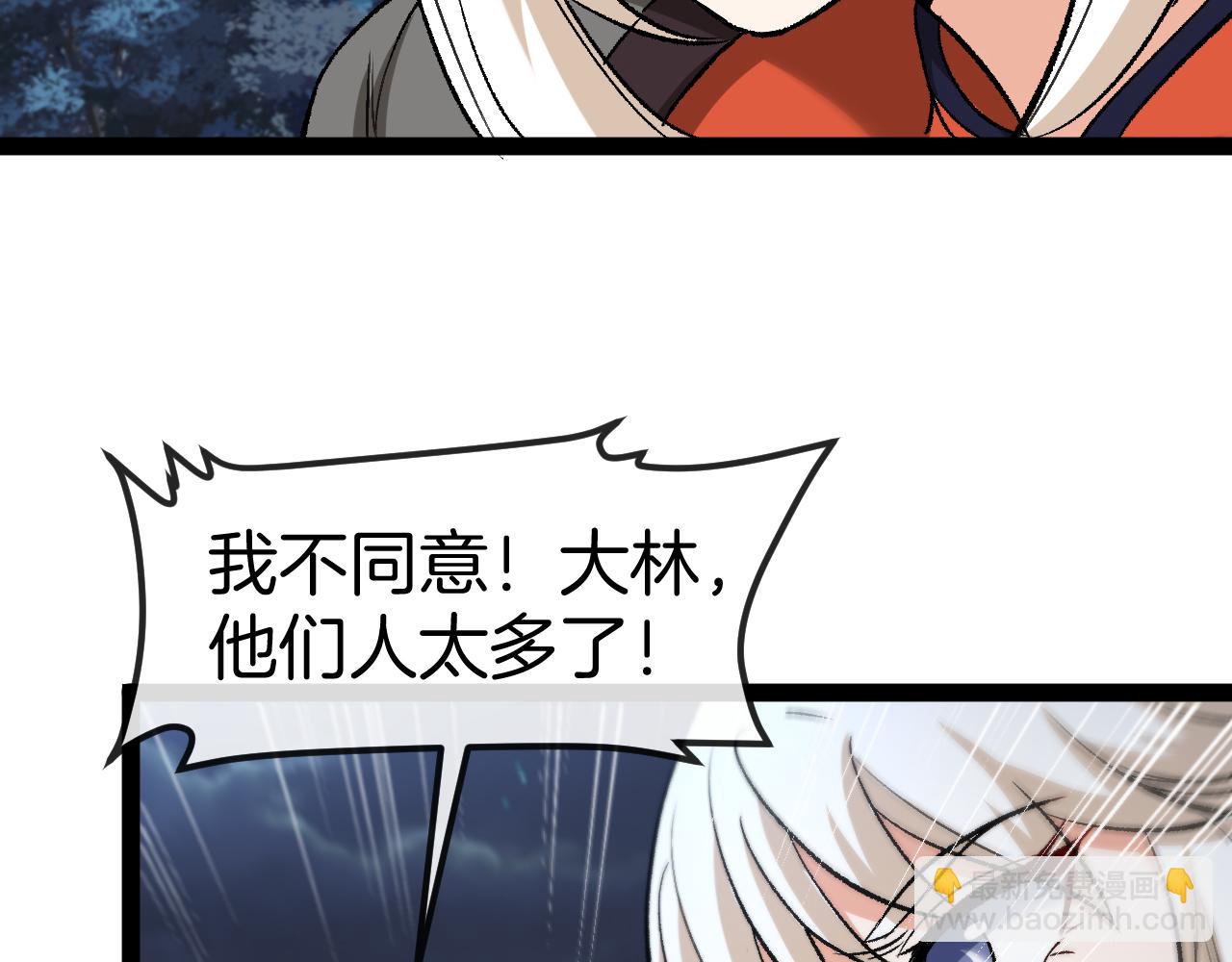 第130话: 吸收冰莲火29