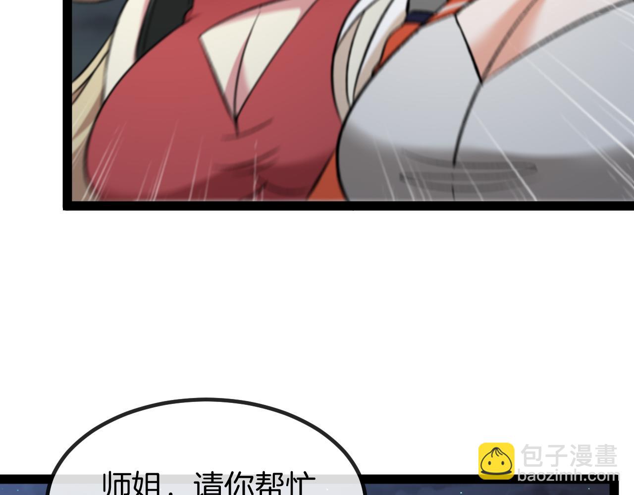 第130话: 吸收冰莲火31
