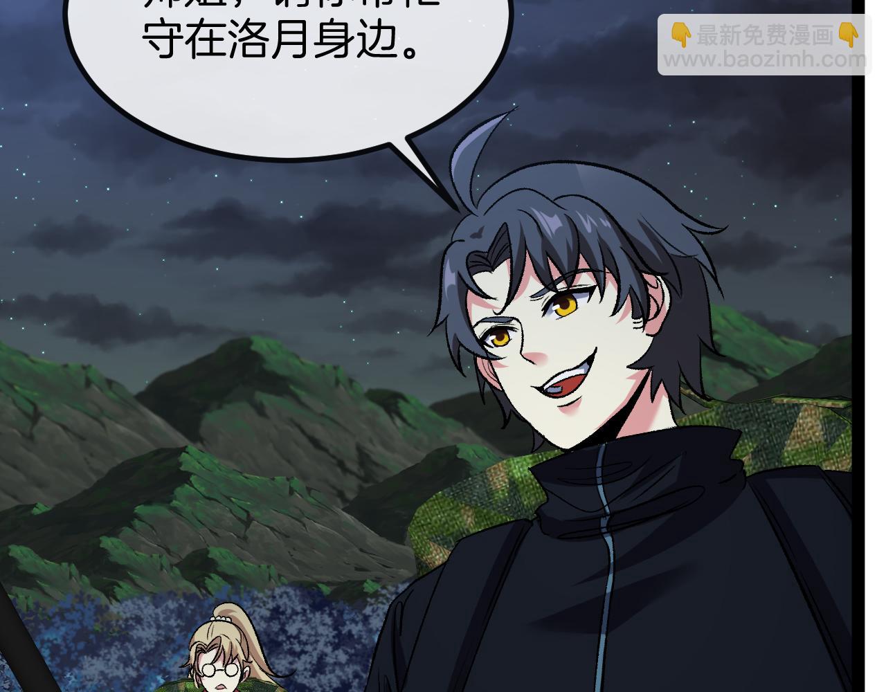 第130话: 吸收冰莲火32