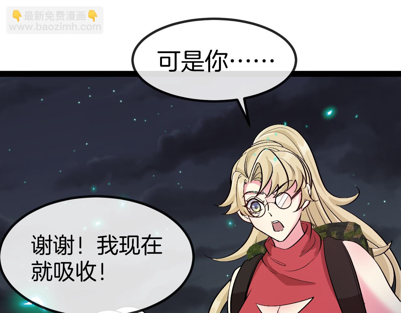 第130话: 吸收冰莲火34
