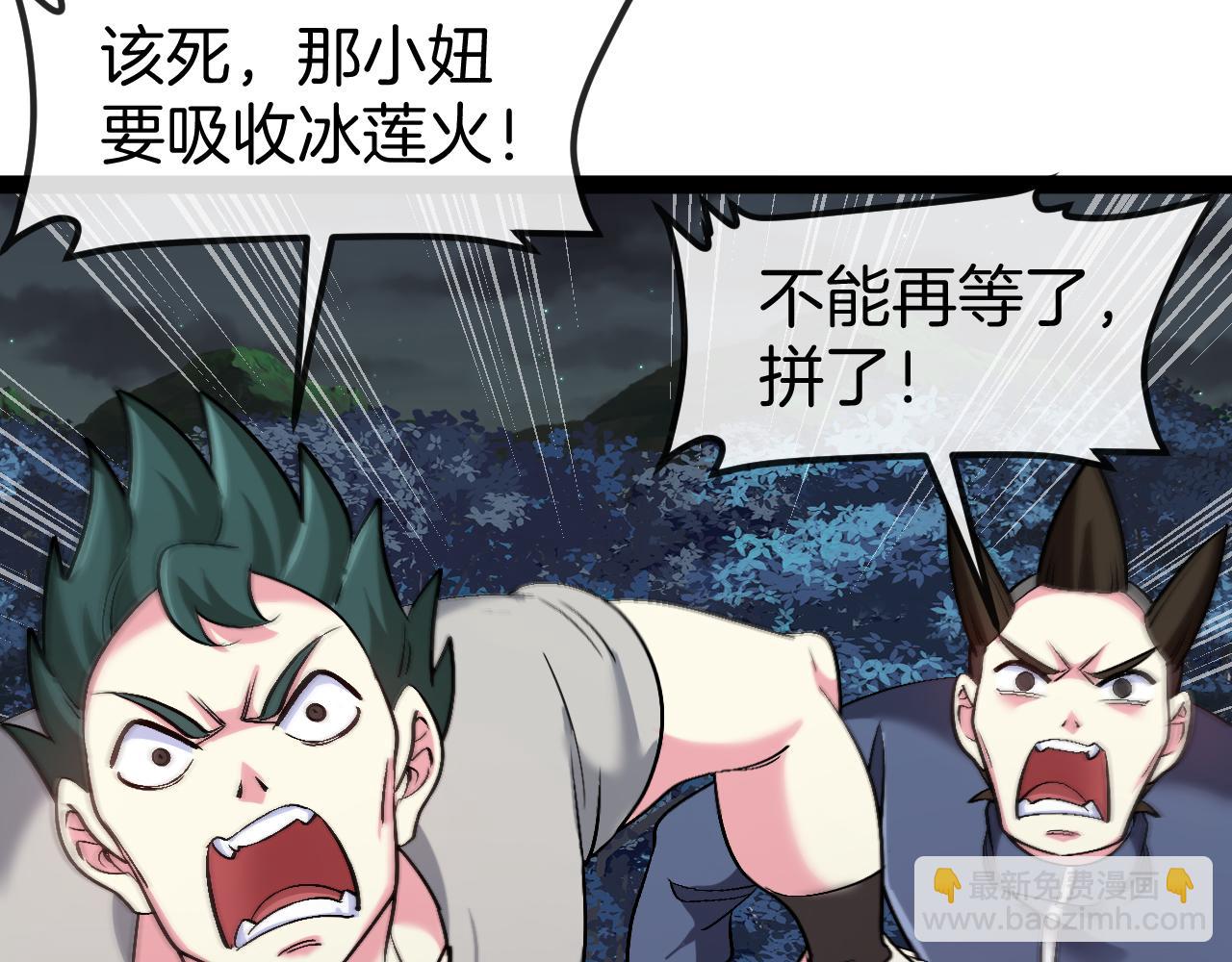 第130话: 吸收冰莲火39