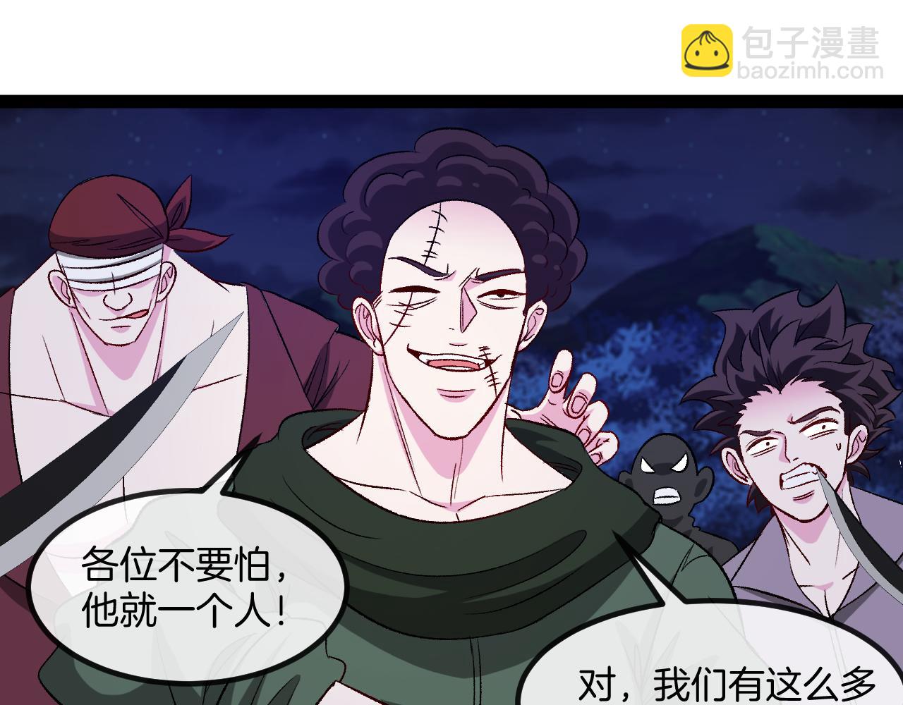 第130话: 吸收冰莲火4