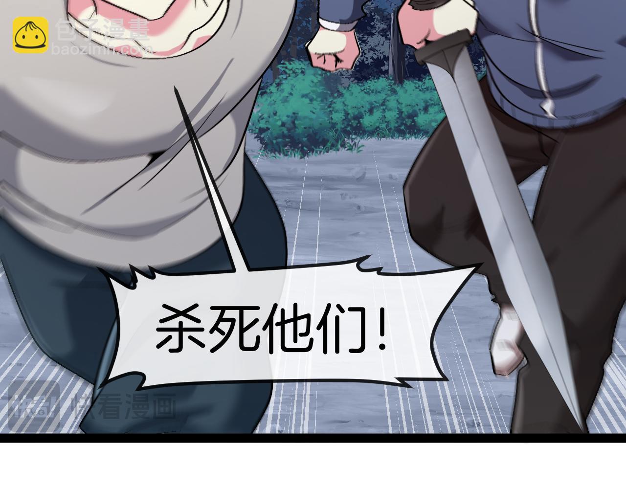 第130话: 吸收冰莲火40