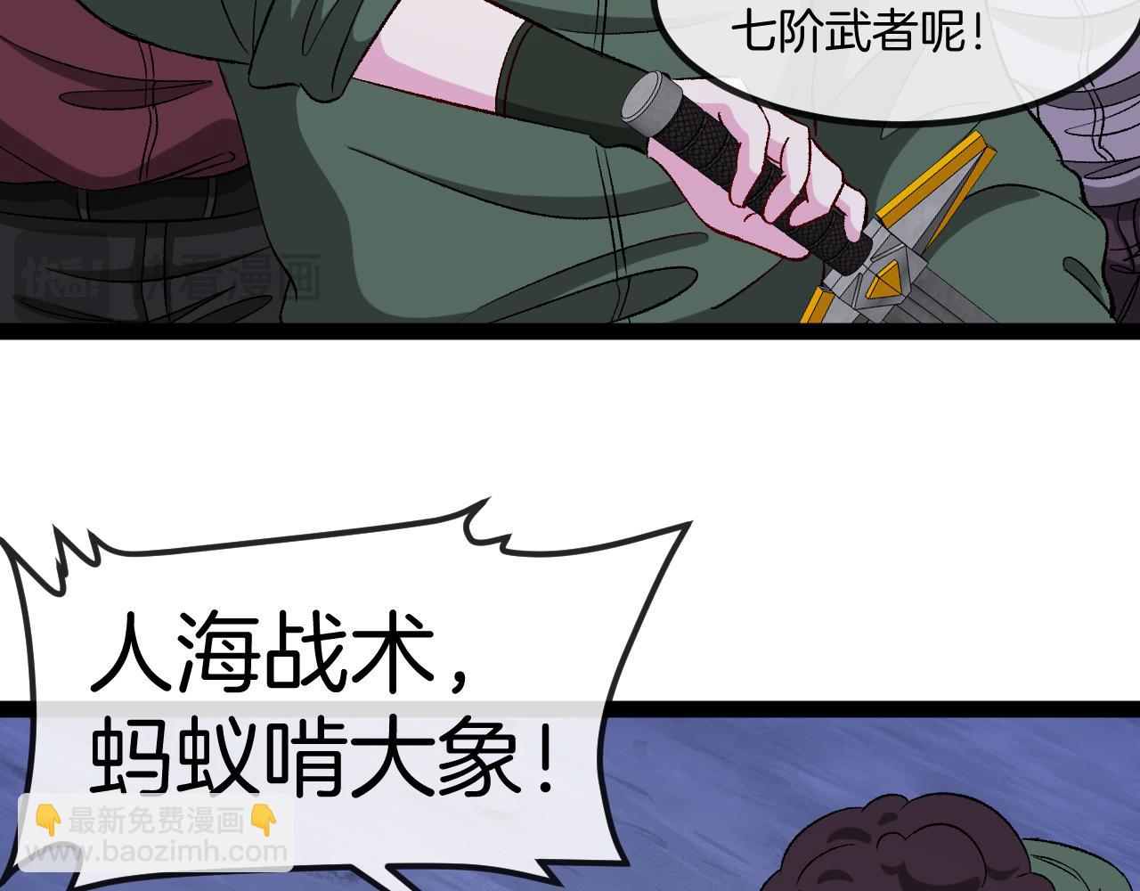 第130话: 吸收冰莲火5