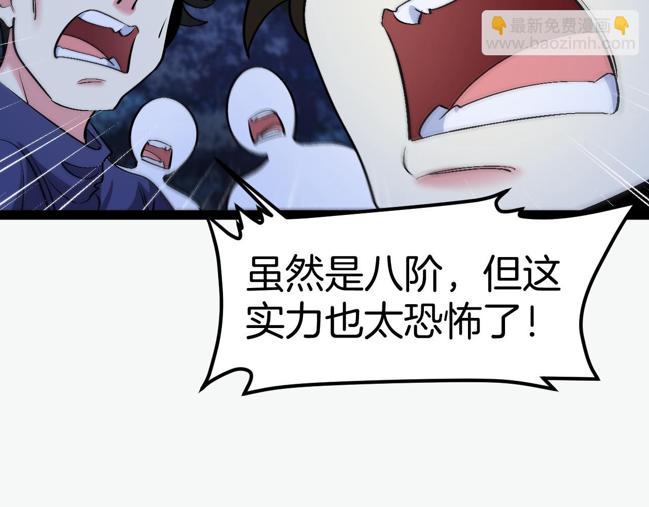 第130话: 吸收冰莲火58
