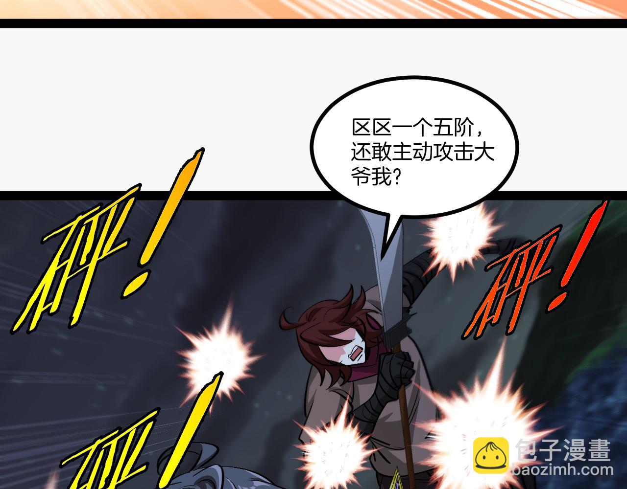 第130话: 吸收冰莲火65