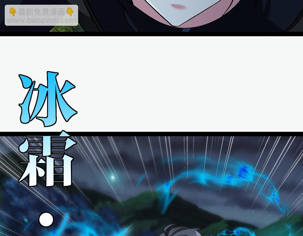 第130话: 吸收冰莲火69