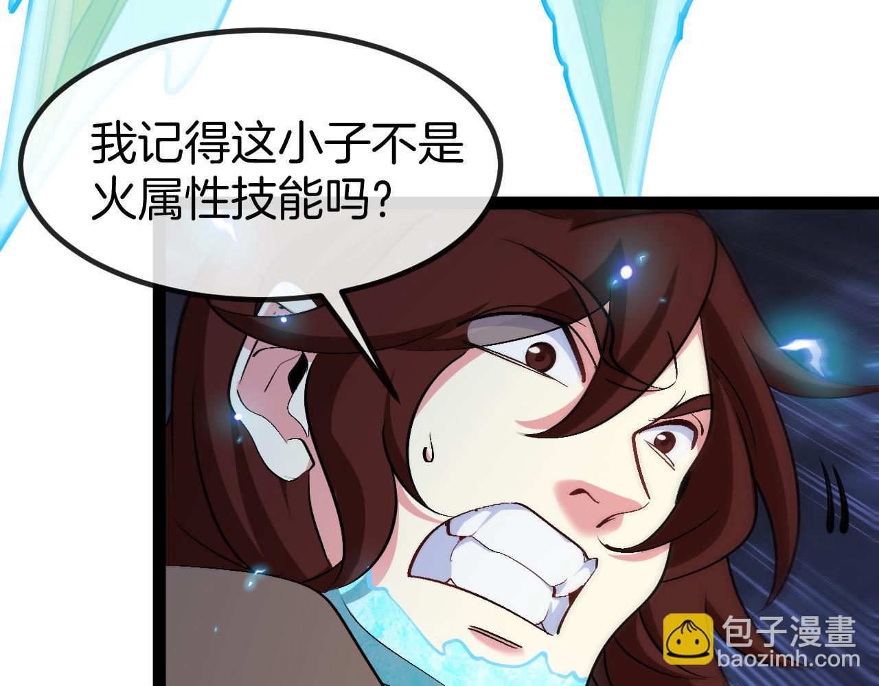 第130话: 吸收冰莲火72