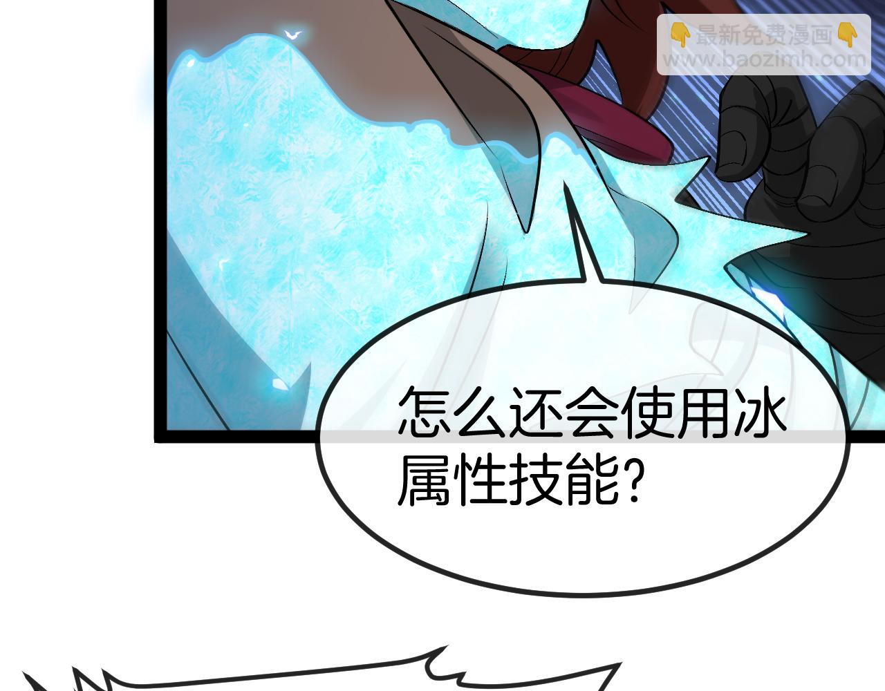 第130话: 吸收冰莲火73