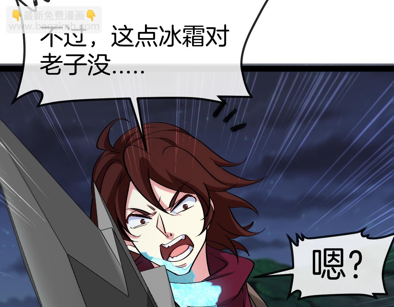 第130话: 吸收冰莲火74