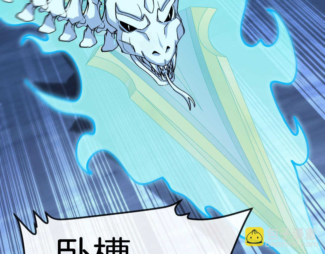 第130话: 吸收冰莲火77
