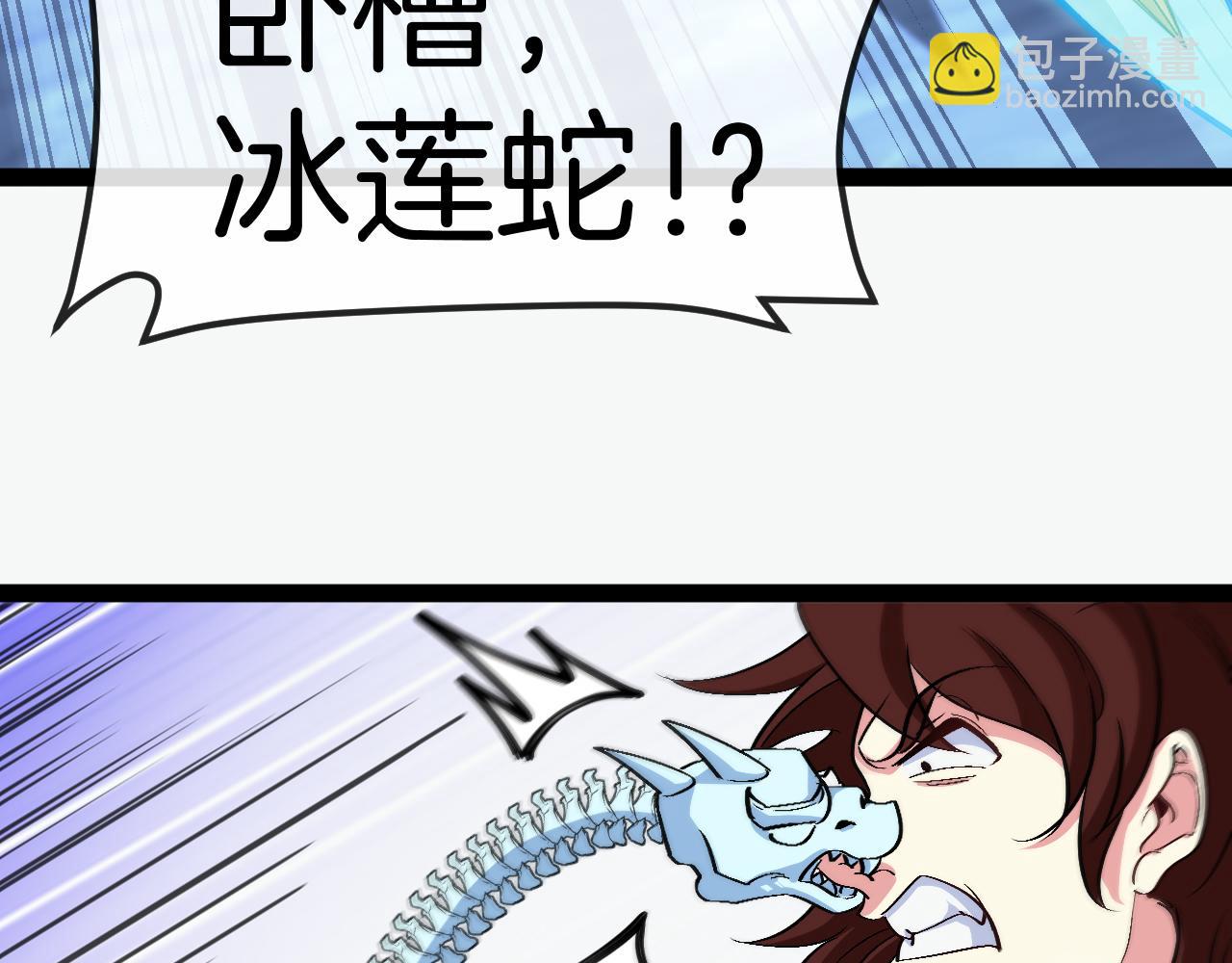 第130话: 吸收冰莲火78