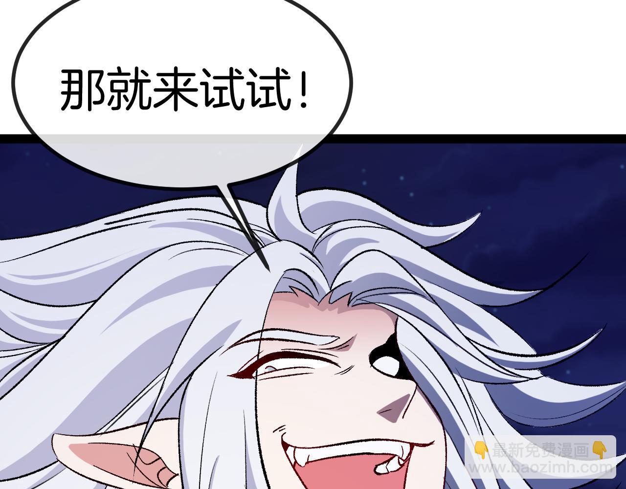 第130话: 吸收冰莲火8