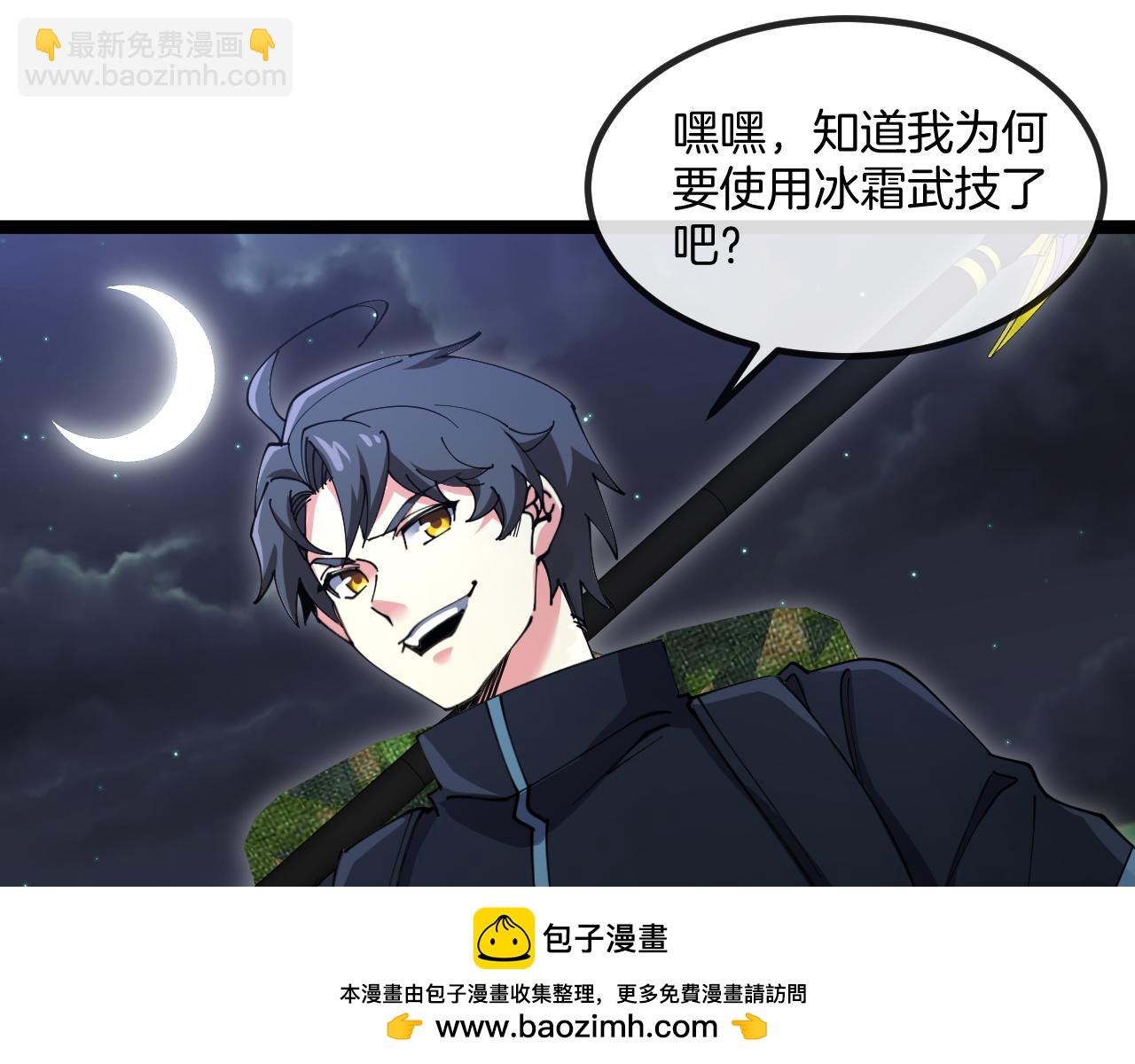 第130话: 吸收冰莲火83