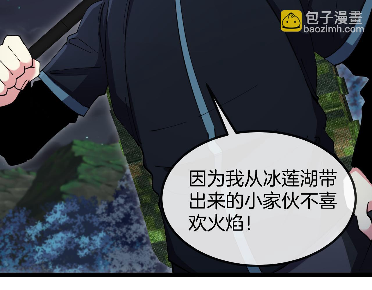 第130话: 吸收冰莲火84