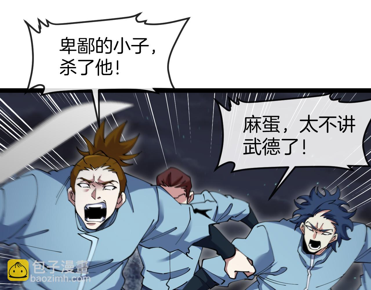 第130话: 吸收冰莲火85