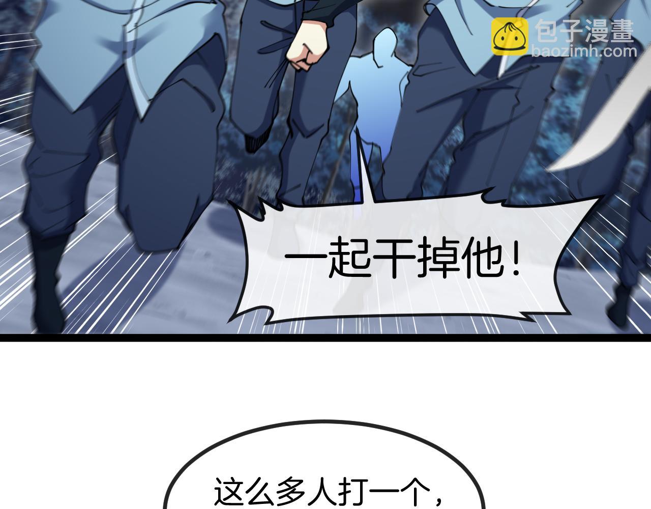 第130话: 吸收冰莲火86
