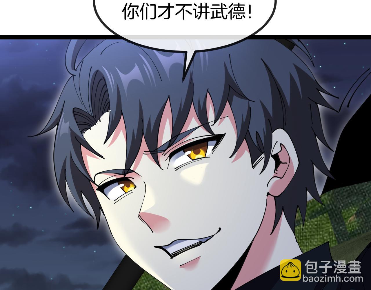 第130话: 吸收冰莲火87