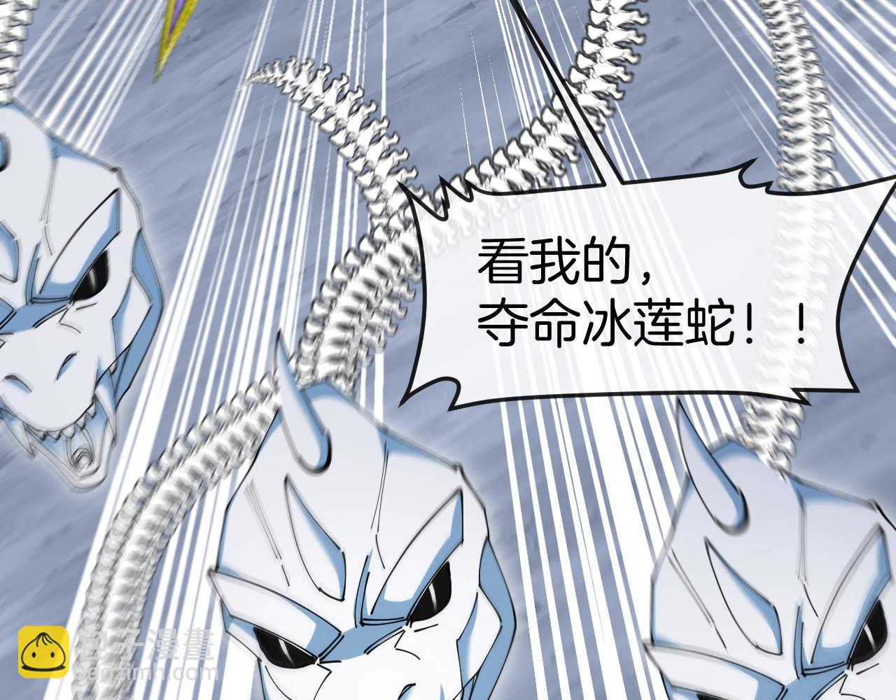第130话: 吸收冰莲火90