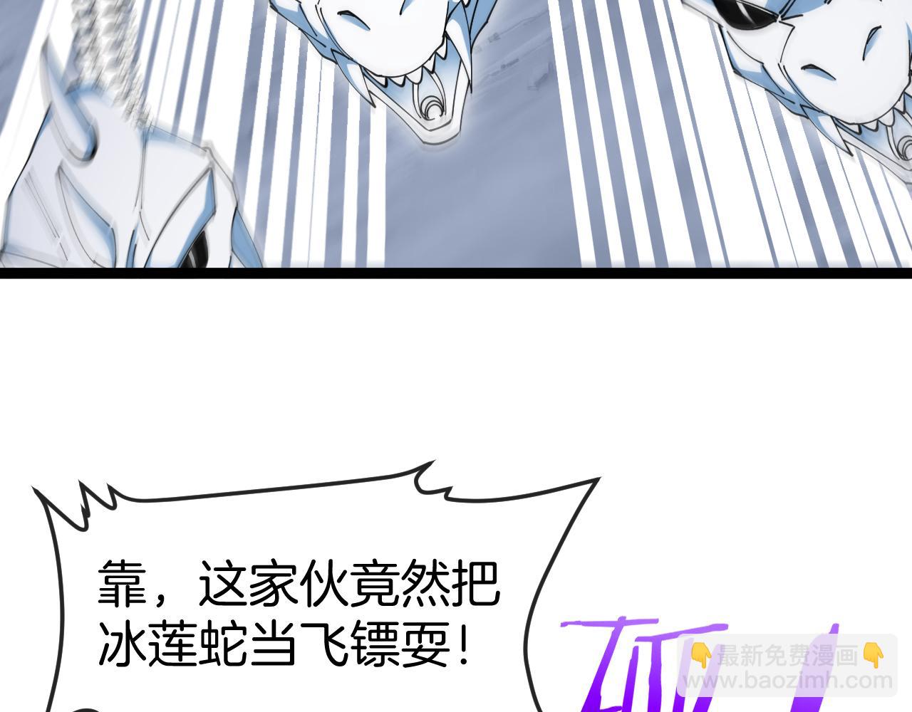 第130话: 吸收冰莲火91