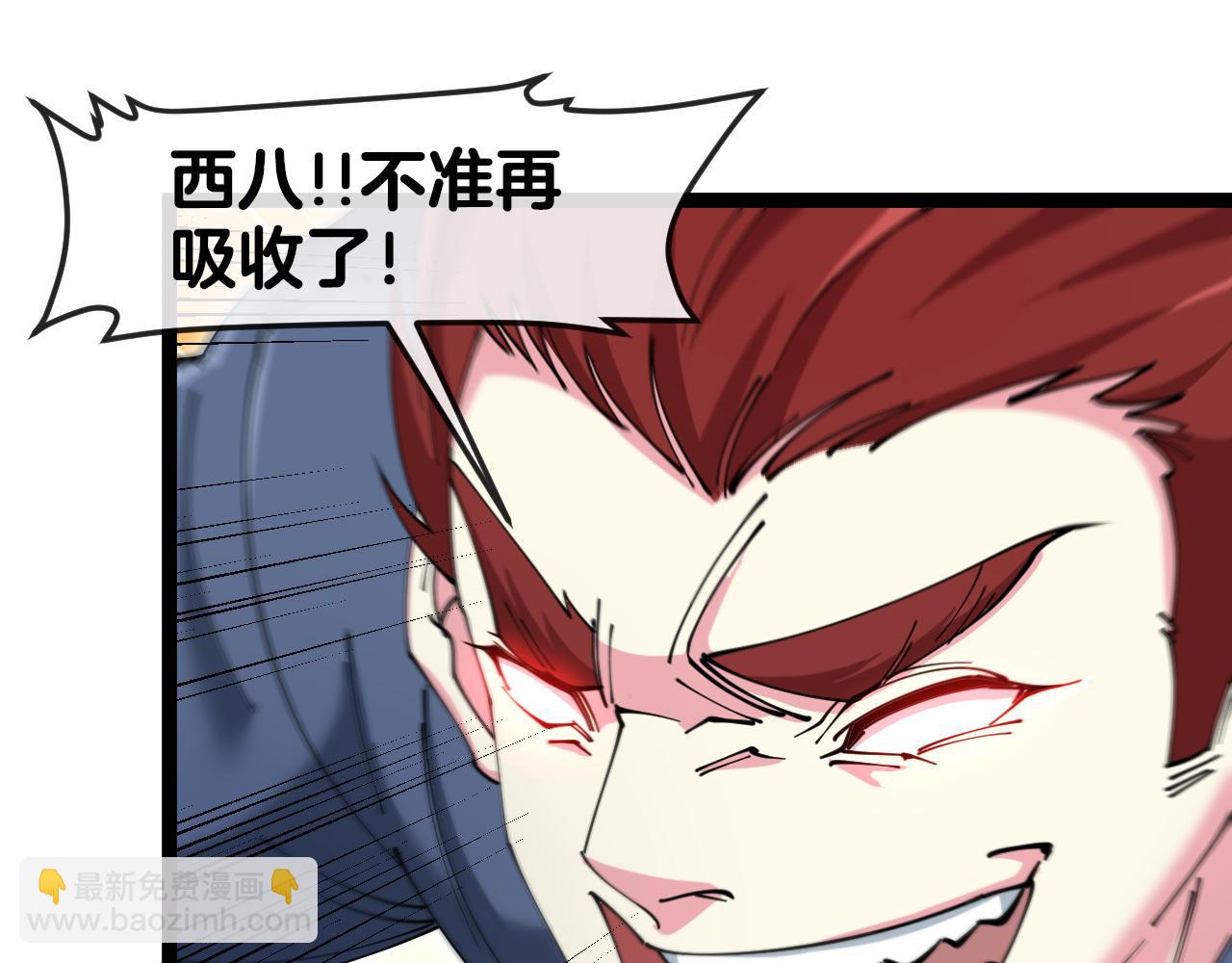 第130话: 吸收冰莲火98