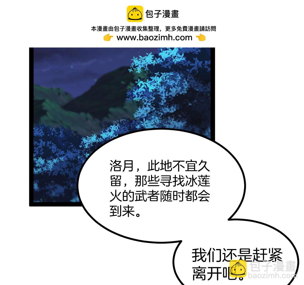 第132话  洛月的仇家1