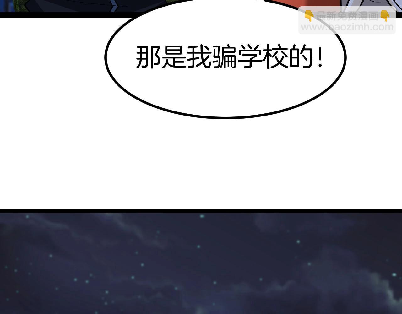 第132话  洛月的仇家10