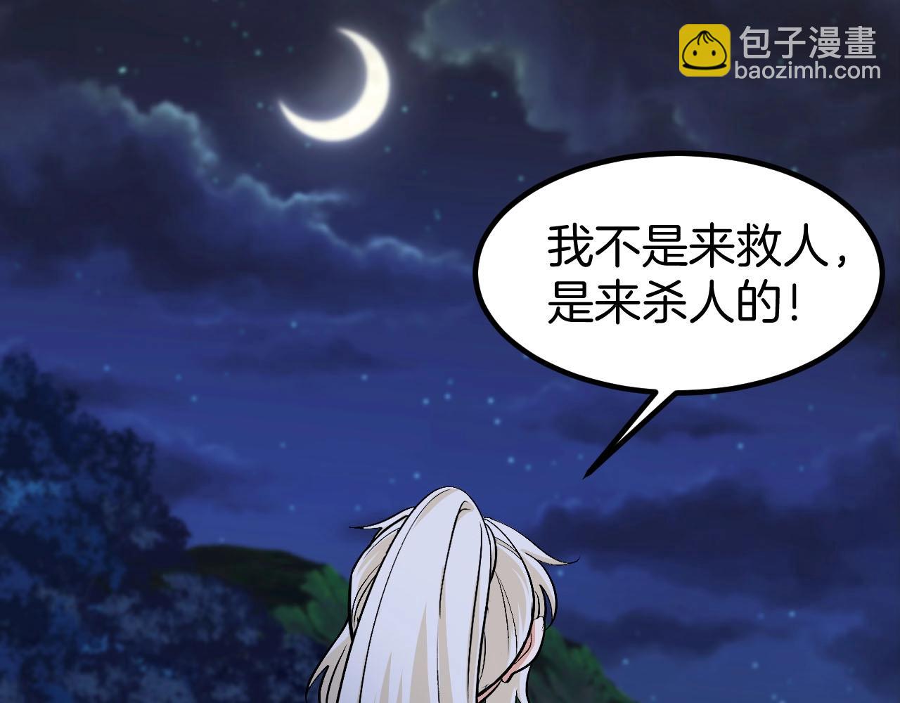 第132话  洛月的仇家11