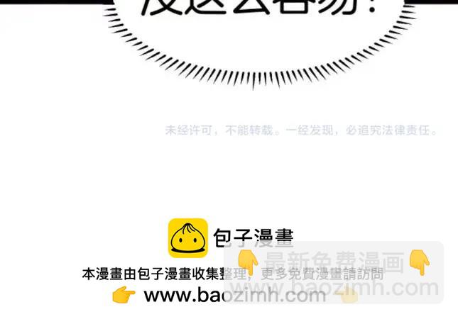 第132话  洛月的仇家116