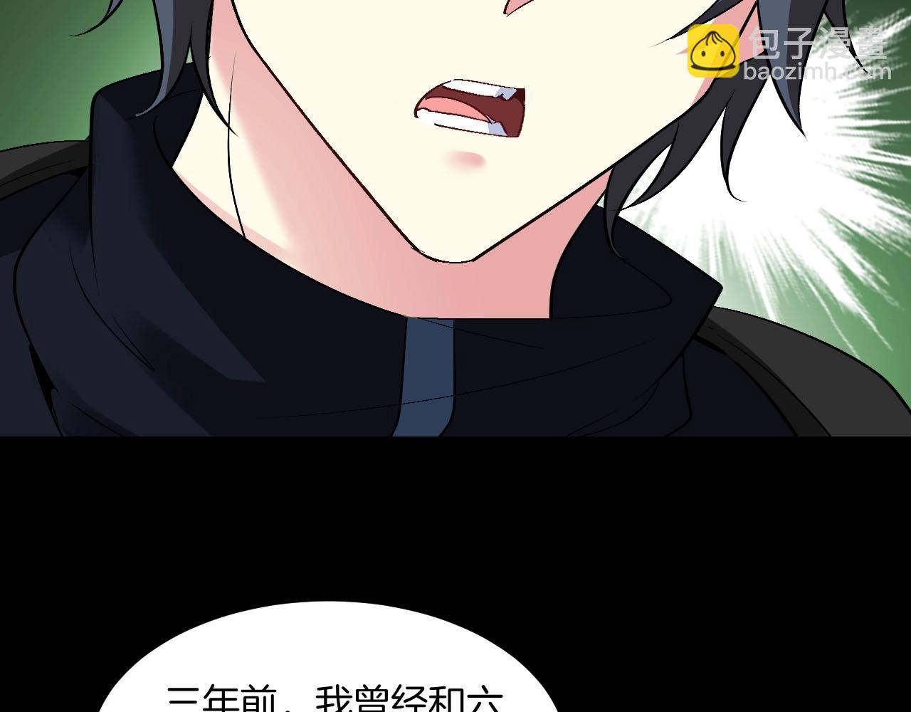 第132话  洛月的仇家15