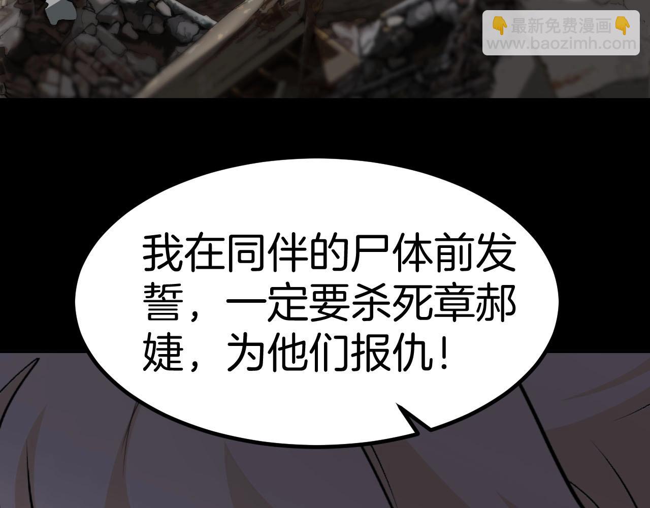 第132话  洛月的仇家24