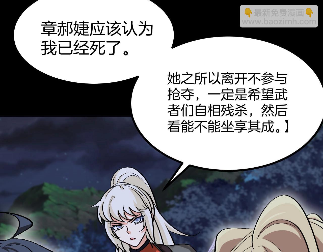 第132话  洛月的仇家32