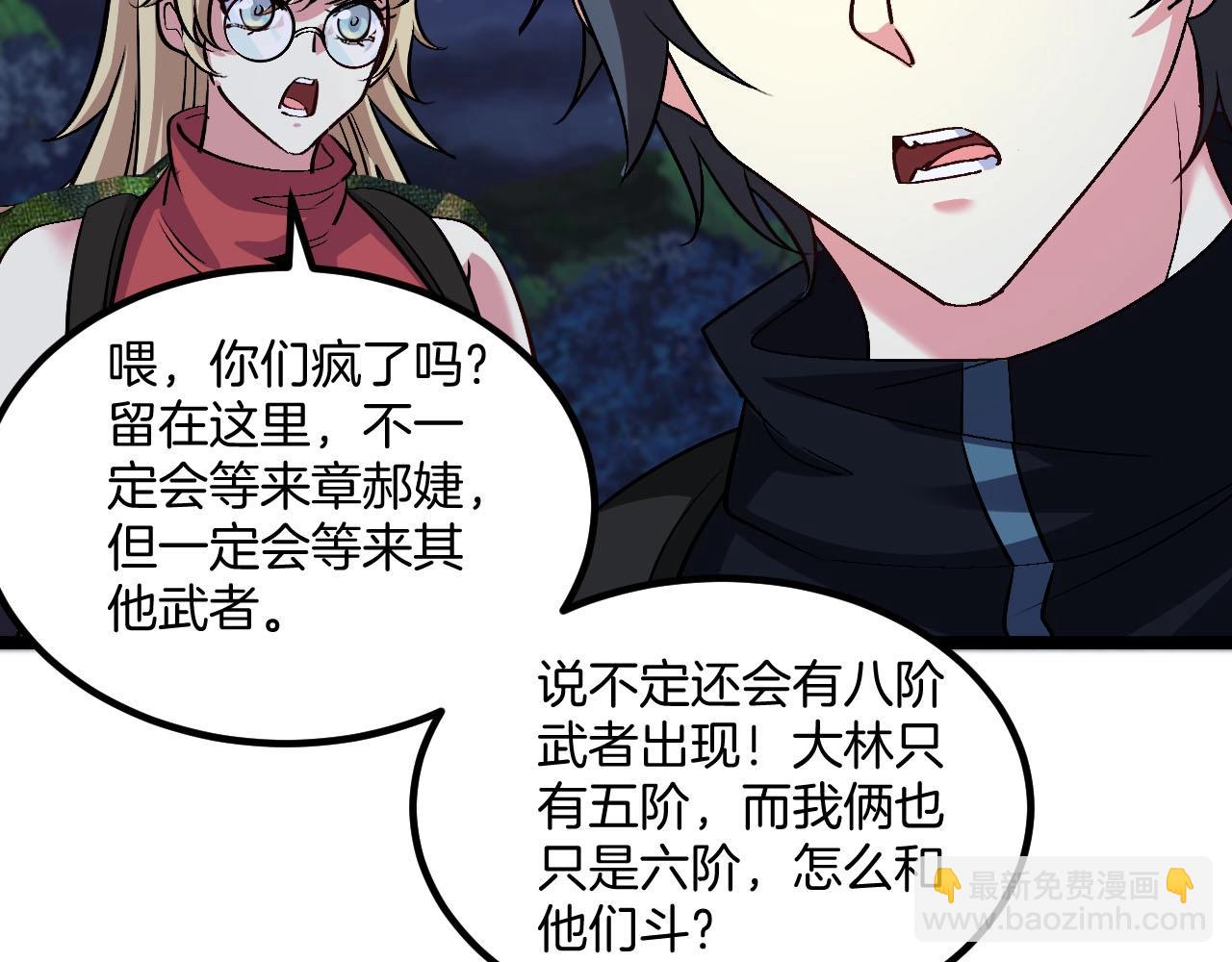 第132话  洛月的仇家37
