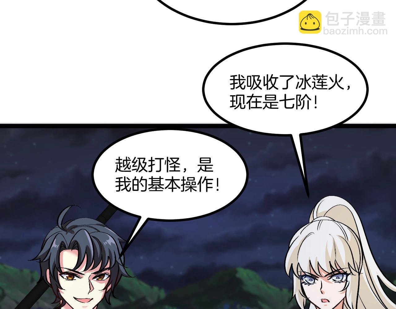 第132话  洛月的仇家38