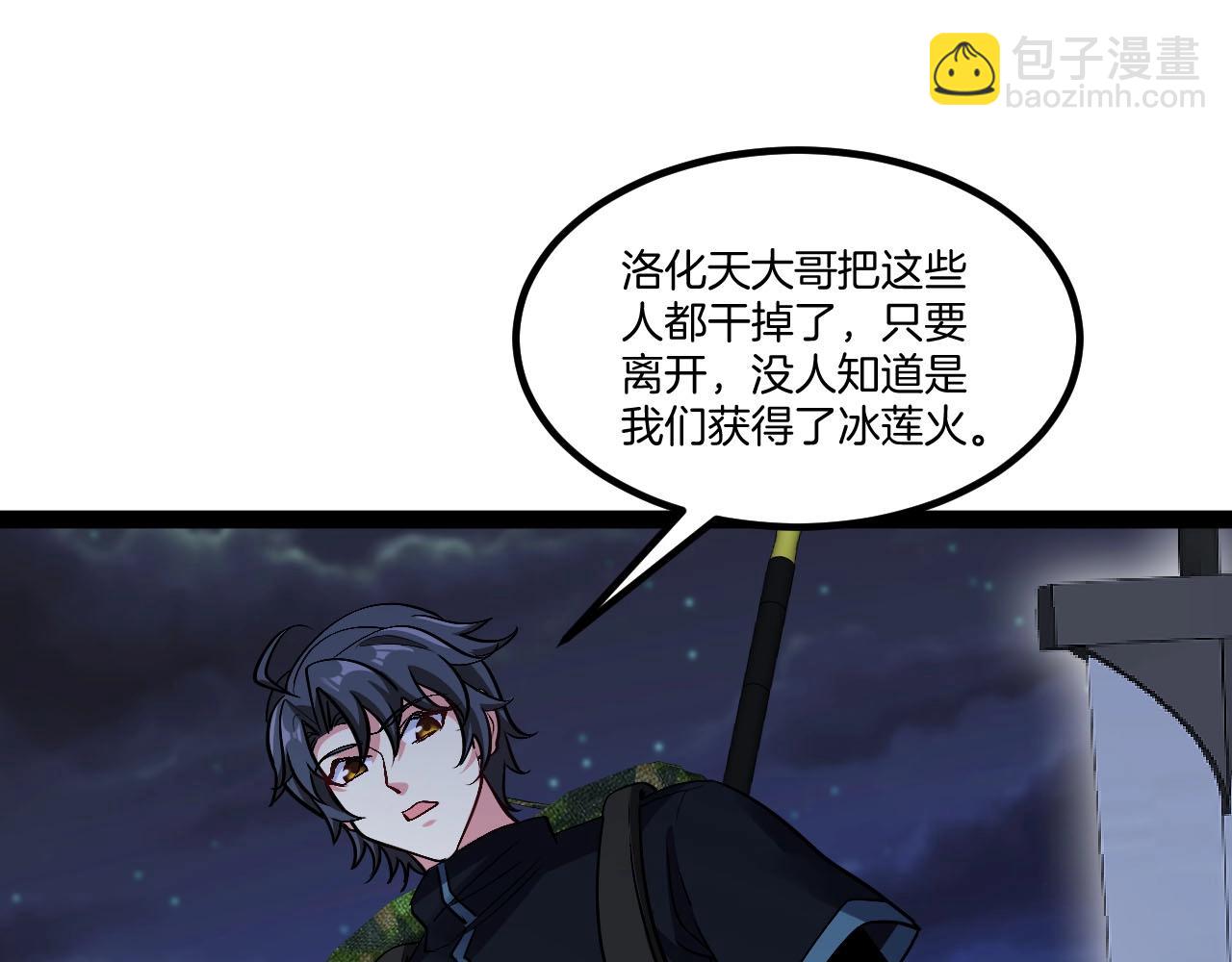 第132话  洛月的仇家4