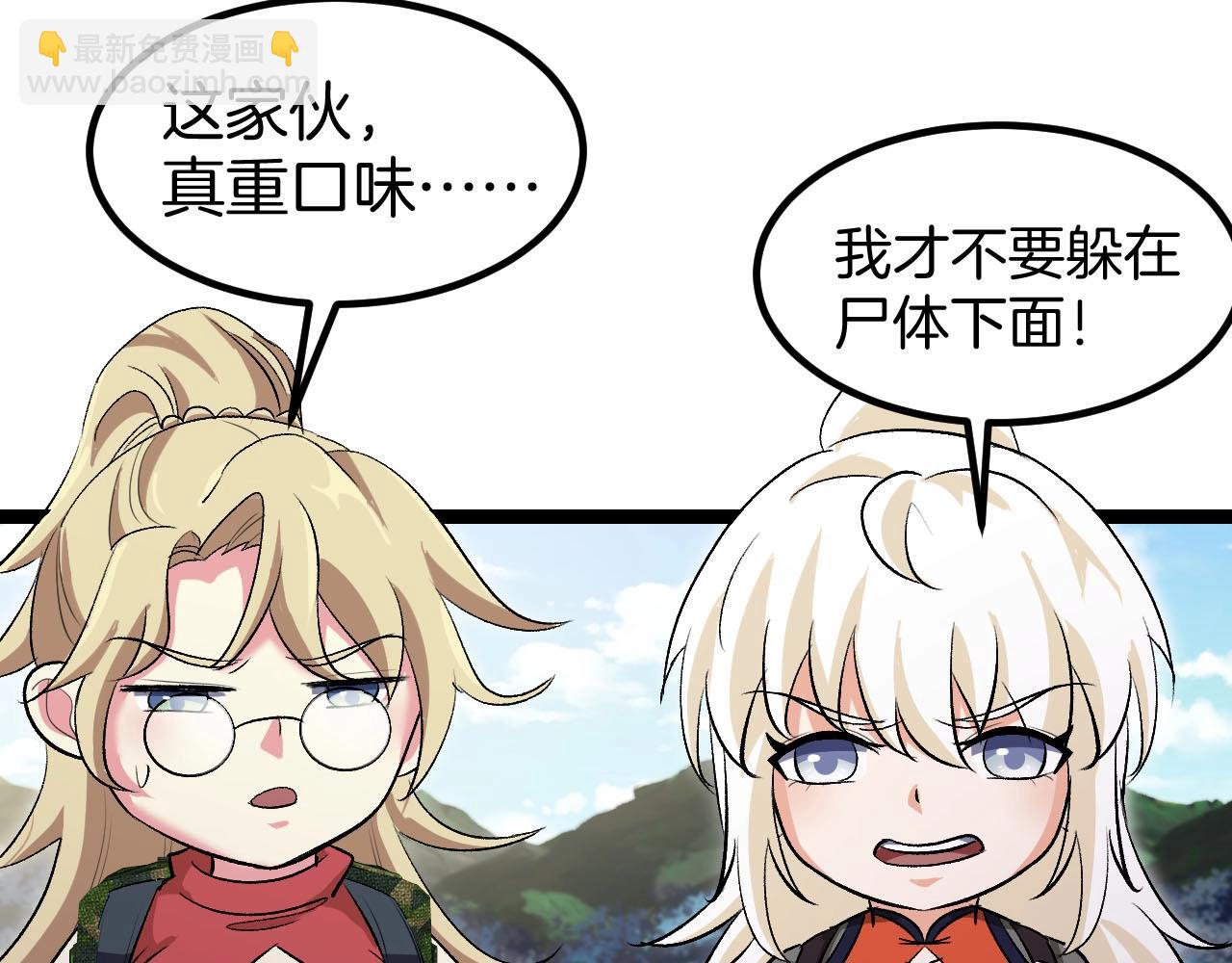 第132话  洛月的仇家56