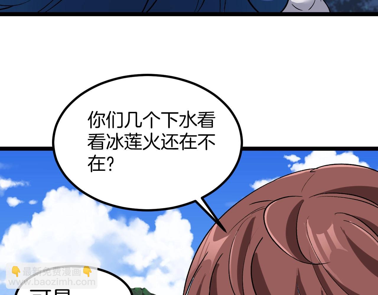 第132话  洛月的仇家70
