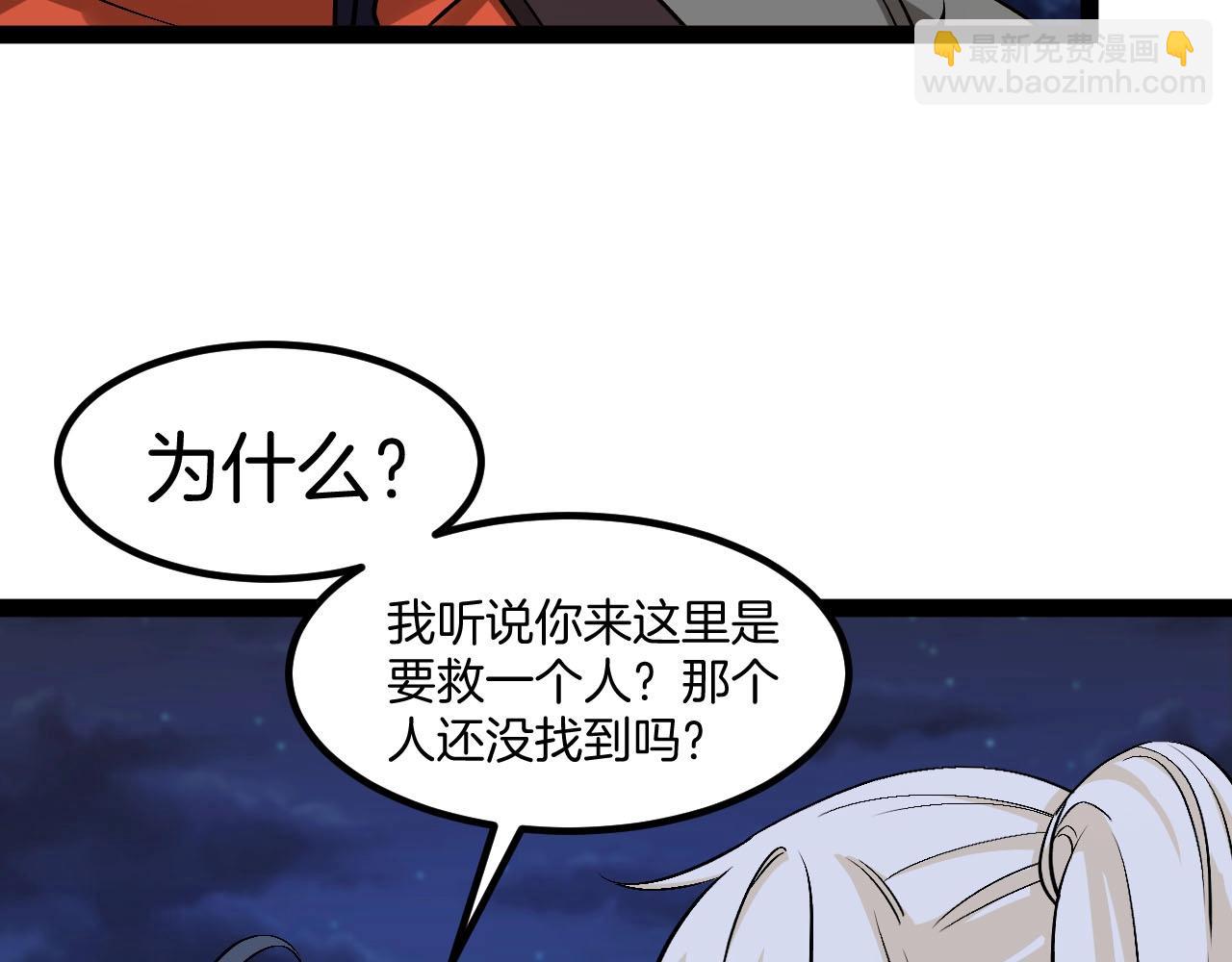 第132话  洛月的仇家8