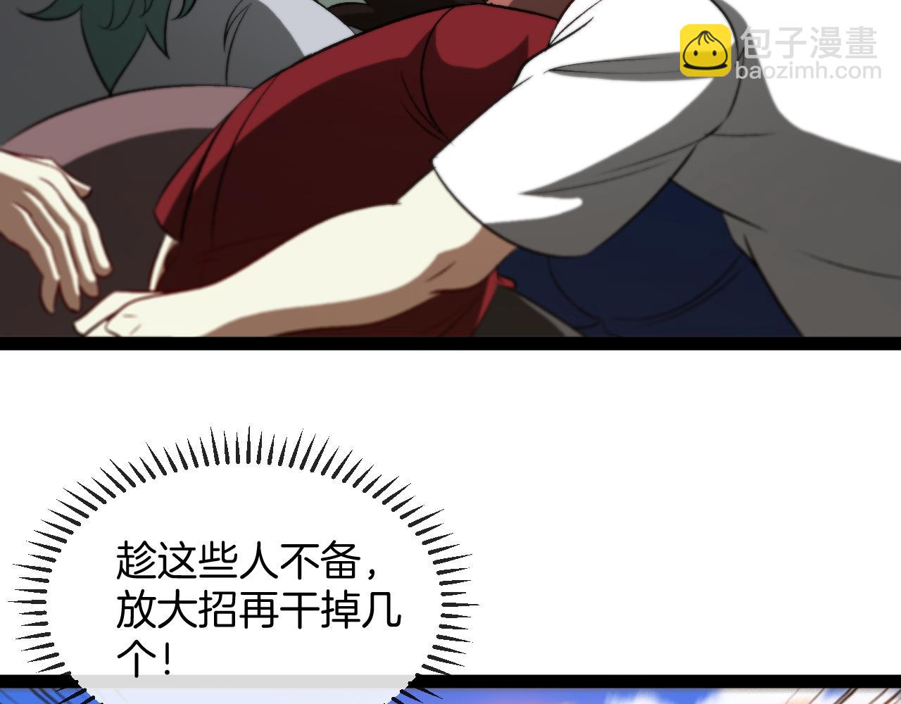 第133话:  对战章郝婕20