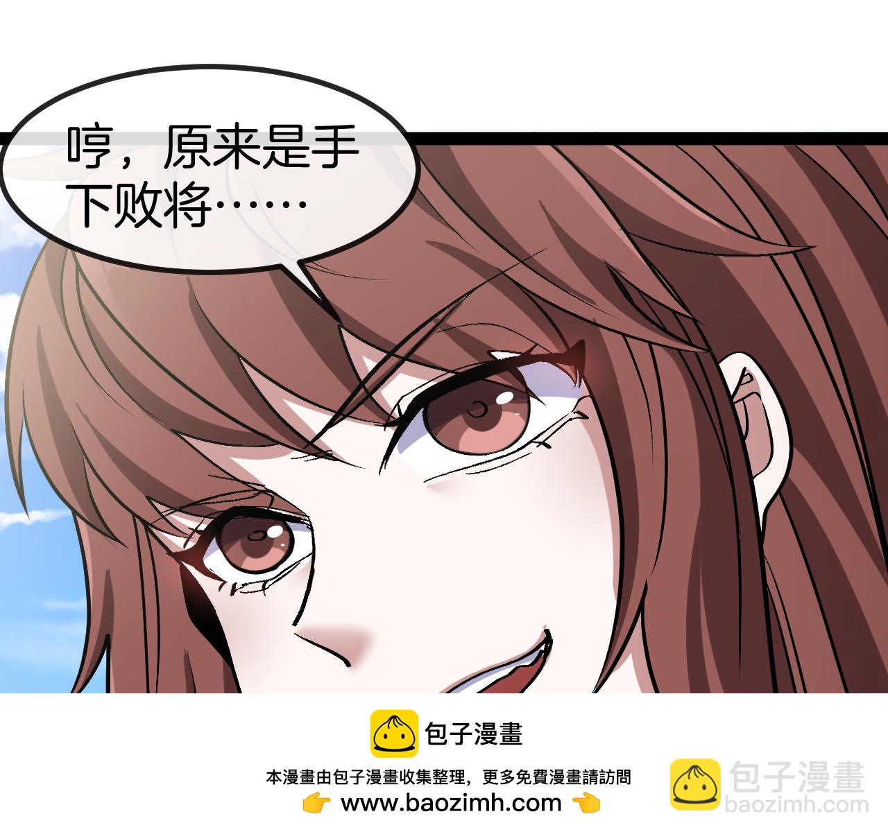 第133话:  对战章郝婕49