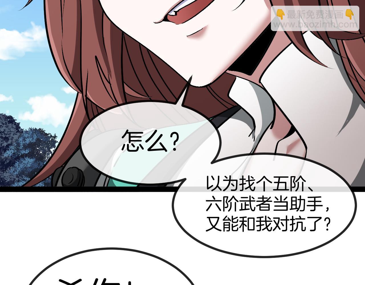 第133话:  对战章郝婕54