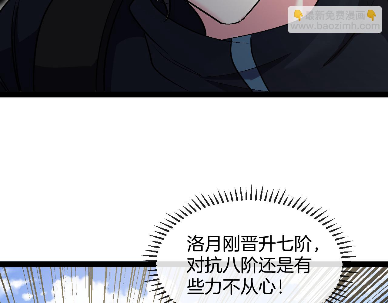 第133话:  对战章郝婕70
