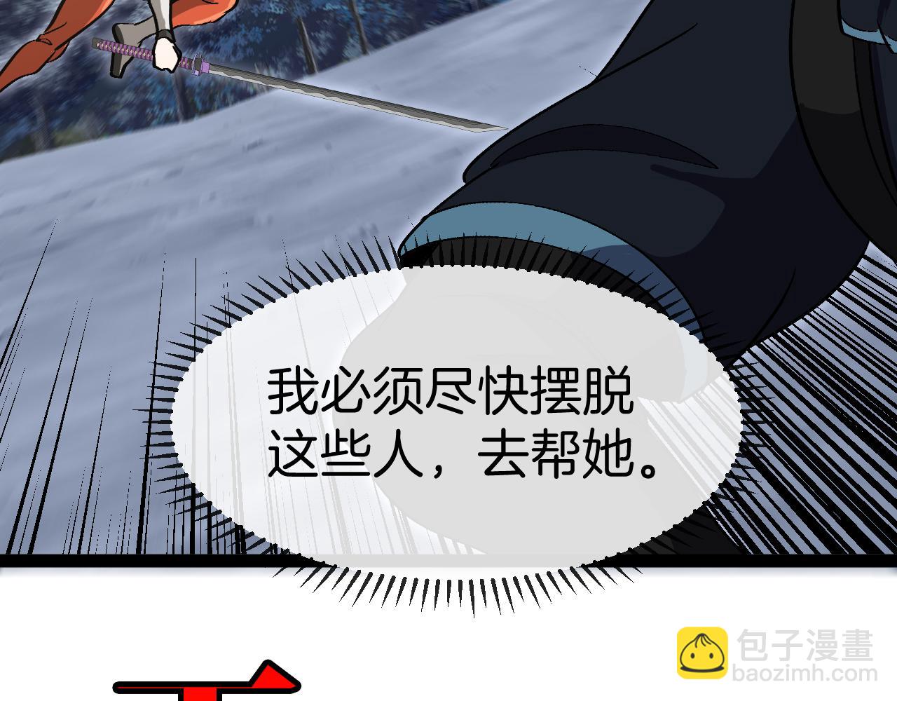 第133话:  对战章郝婕72