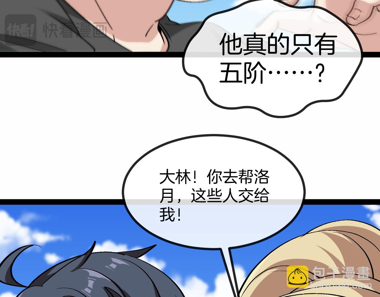 第133话:  对战章郝婕85