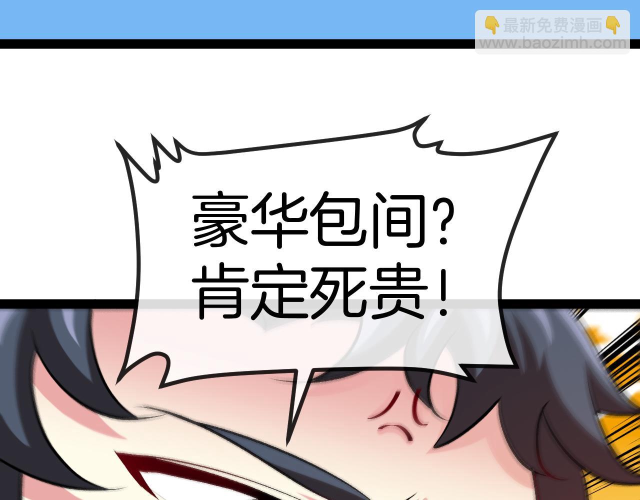 第135话：全城戒严108