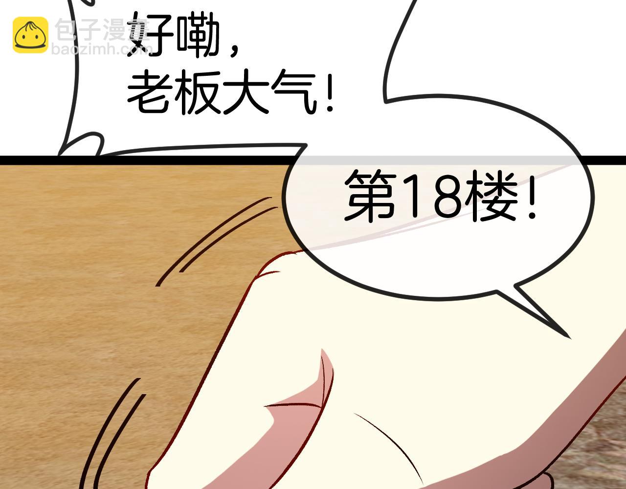 第135话：全城戒严118