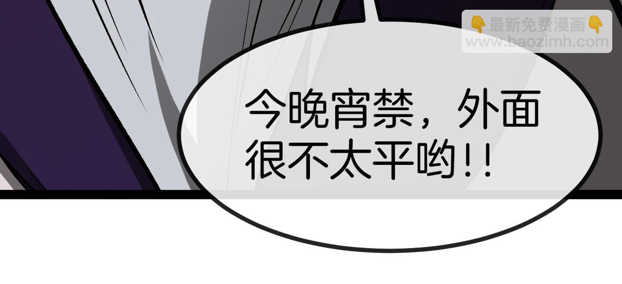 第135话：全城戒严125
