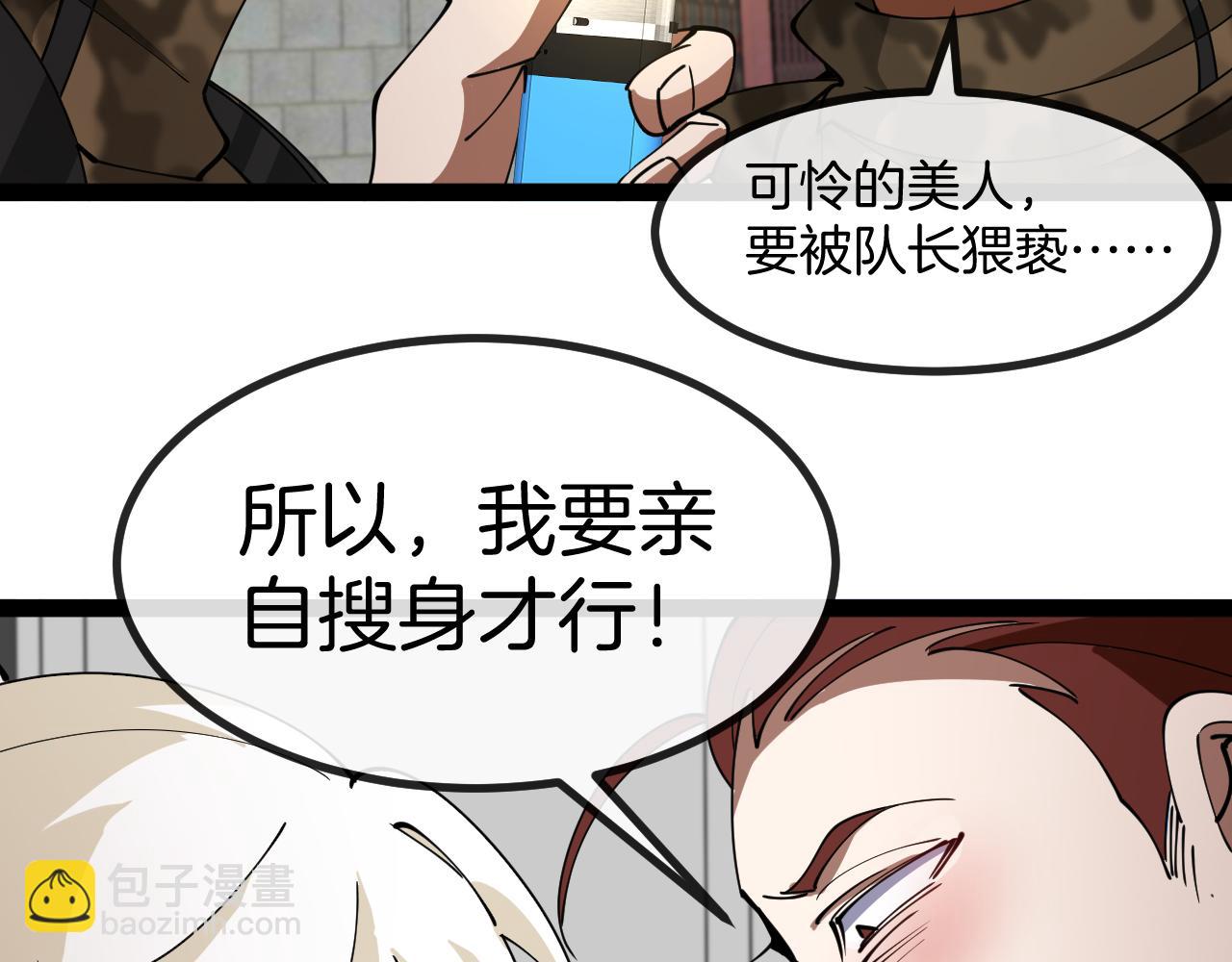 第135话：全城戒严19