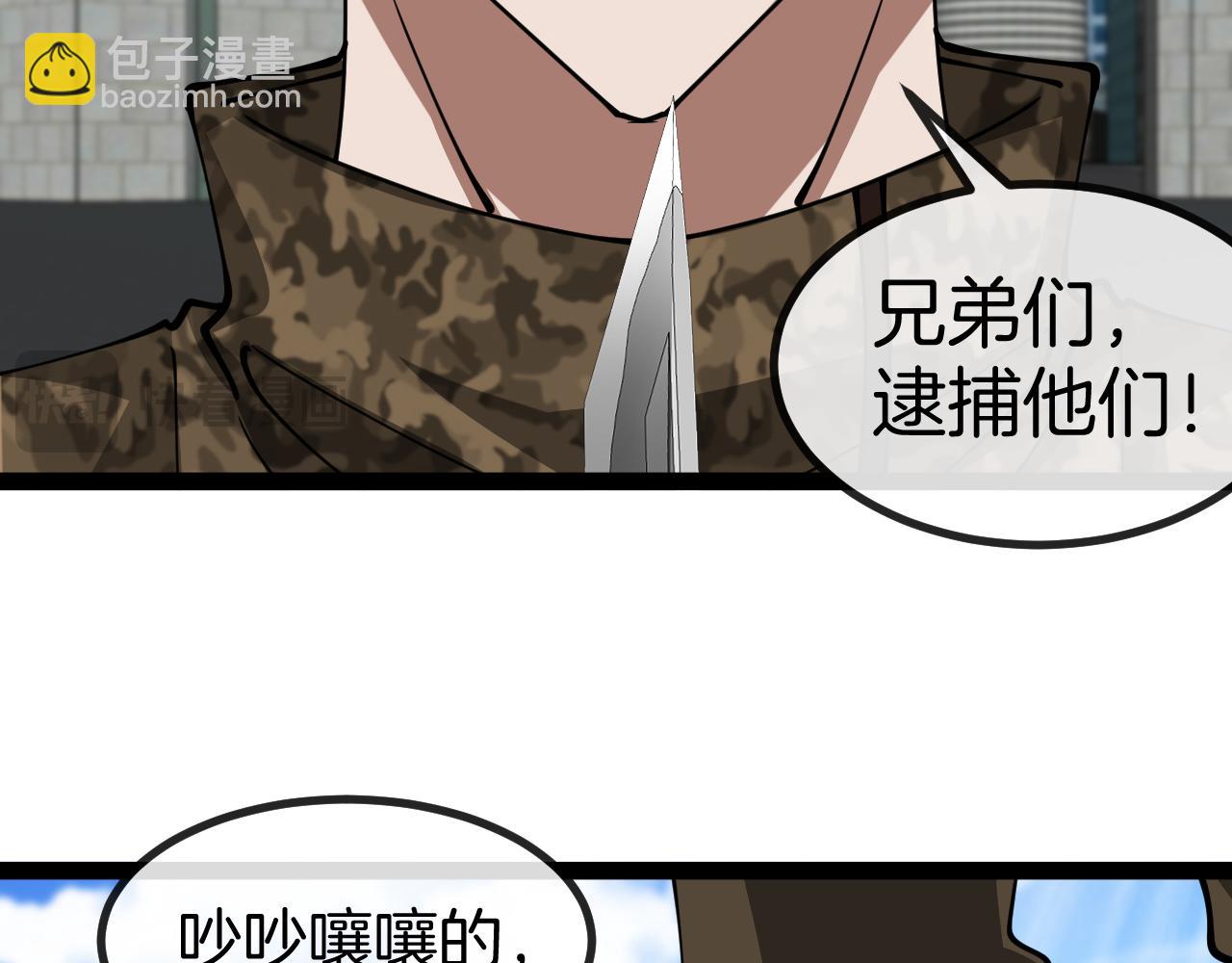 第135话：全城戒严33