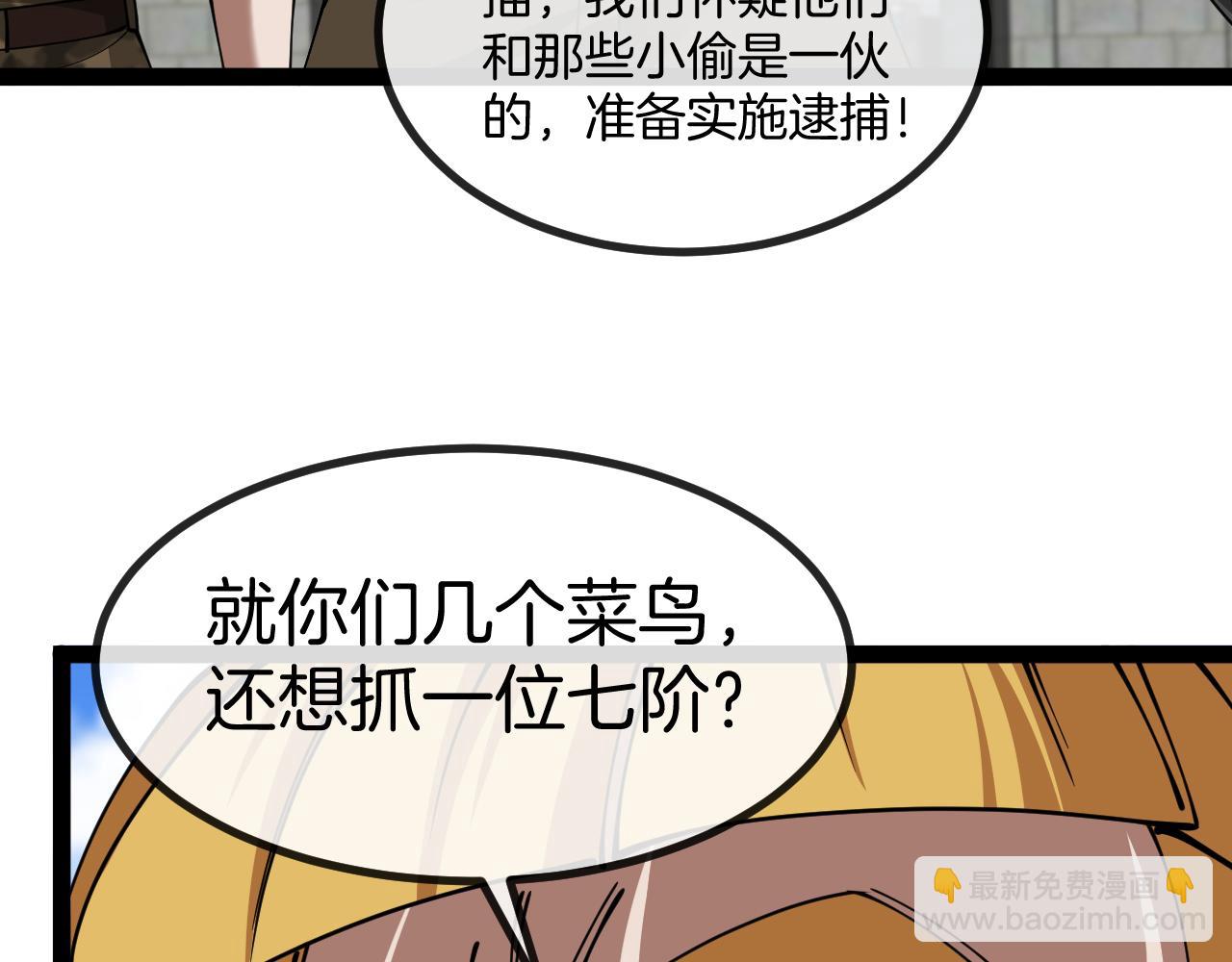 第135话：全城戒严40
